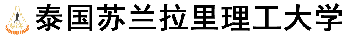 泰国苏兰拉里理工大学logo